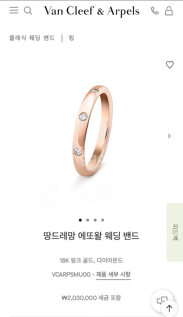 반클리프 반지--0