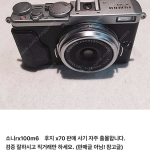 후지필림 x70 디지털 카메라 판매