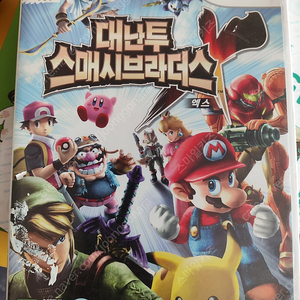 닌텐도 wii 대난투 스매시브라더스 X