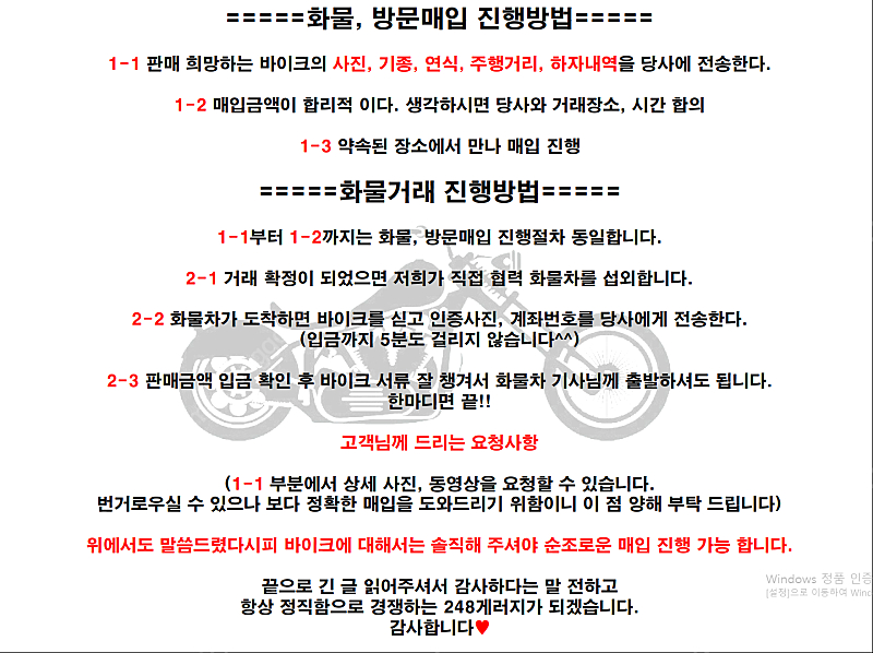 중고 오토바이 당일 매입!! 일부 업체 매입사기 주의!--3
