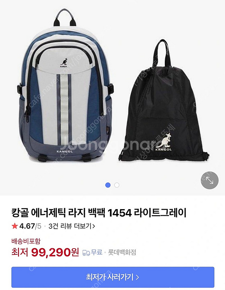 캉골 에너제틱 라지 백팩 1454 라이트그레이--0