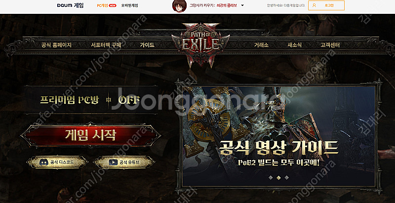 POE2 얼리억세스 키 팝니다.--0