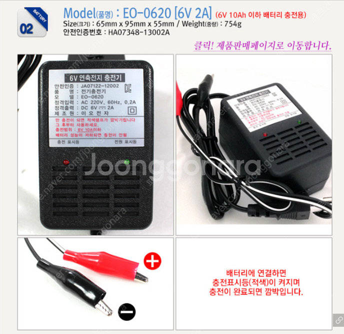 바이크 배터리 충전기 이오전자 12v 2A (미개봉) ...--3