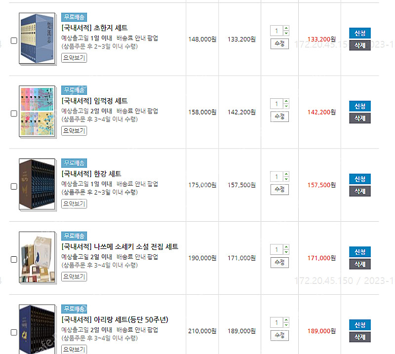 각종 소설 세트(아리랑+한강+임꺽정+초한지+삼국지+의천...--0