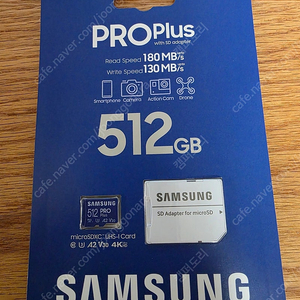 삼성 SD카드 PRO Plus 512GB