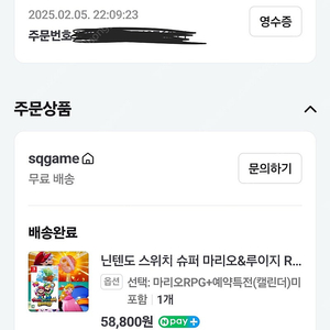 닌텐도 스위치 마리오&루이지RPG 브라더쉽!