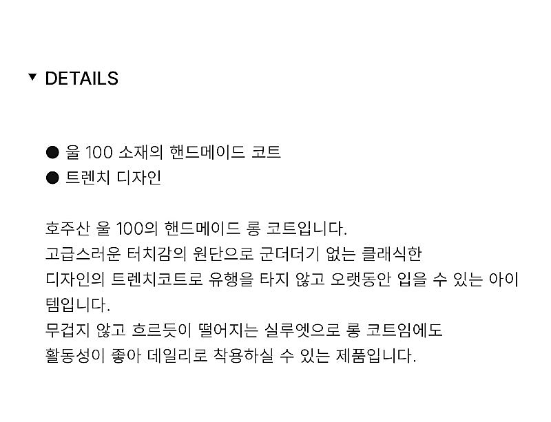 헤더먼트 핸드메이드 코트--3