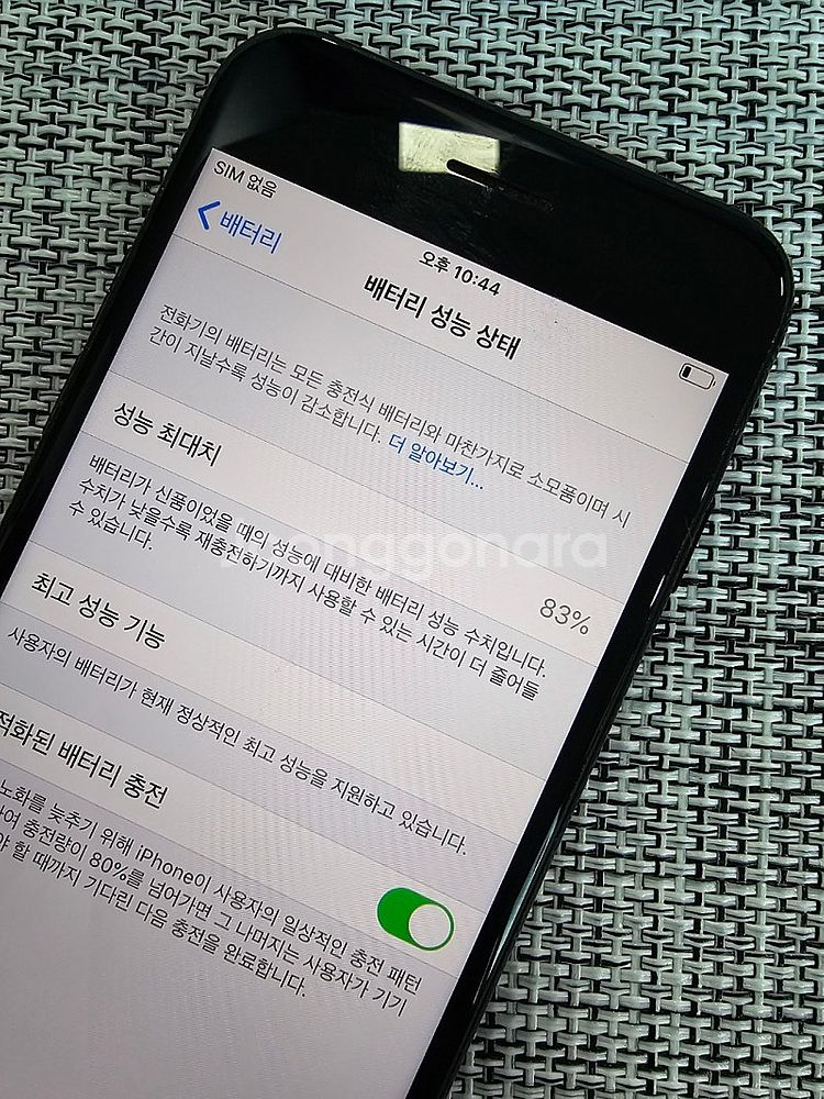(검수완료) 아이폰7 128G 블랙 배터리83% 정상해...--3