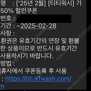 티티워시 기본세차 50% 할인쿠폰 판매 500원, 한국민속촌 입장권 37% 할인쿠폰 판매 500원