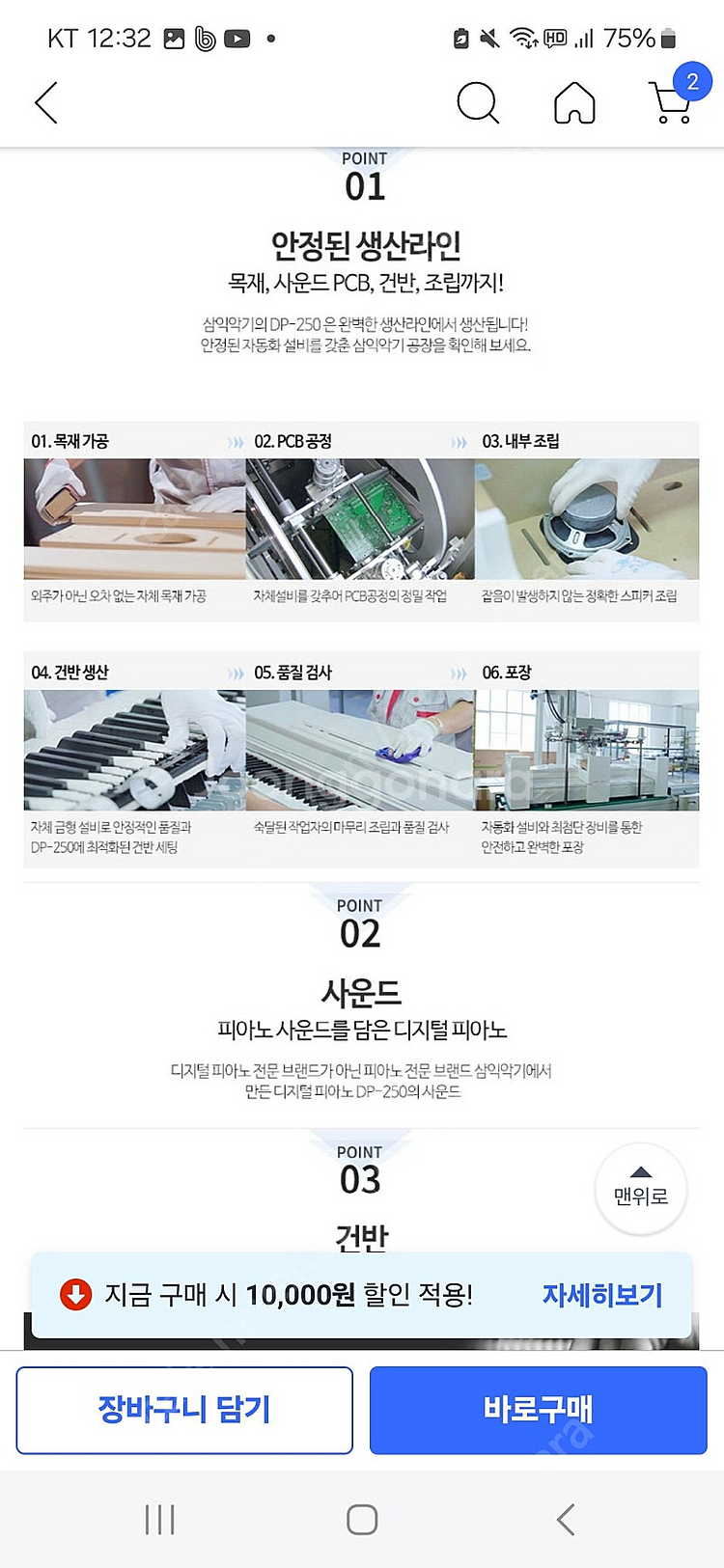삼익 디지털피아노 DP-250 새상품--2