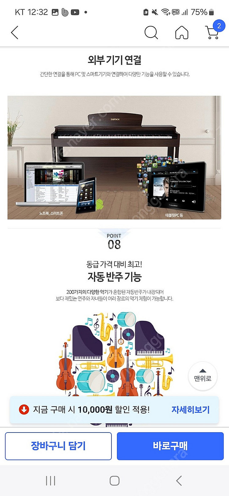 삼익 디지털피아노 DP-250 새상품--5