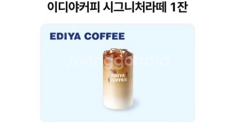 이디야 시그니처 라떼--0