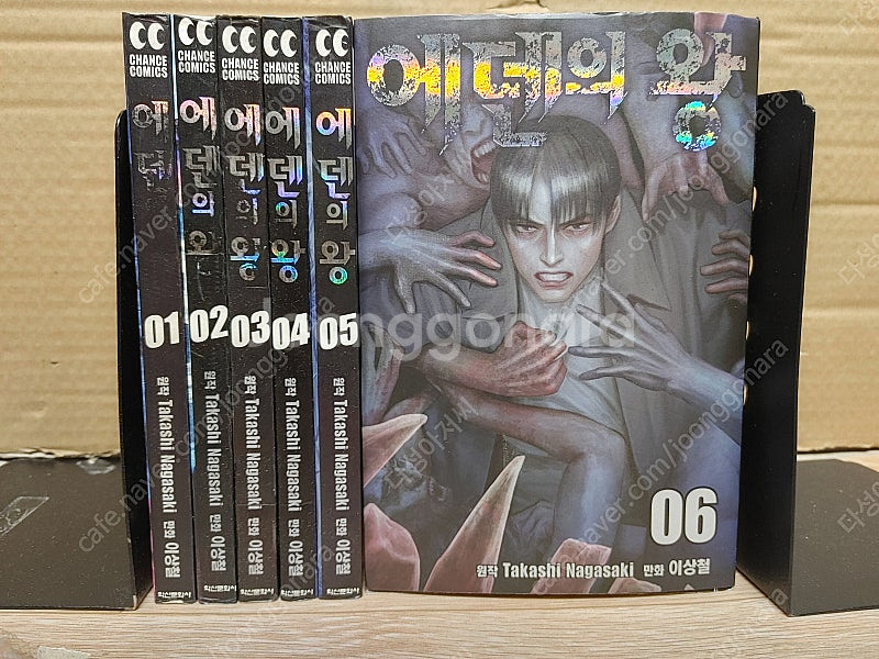 에덴의 왕 1-6 완결 (바이러스 테러 조직과의 전쟁 ...--0