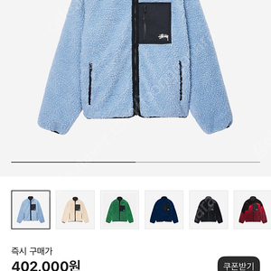 [XL]Stussy Sherpa Reversible Jacket Light Denim