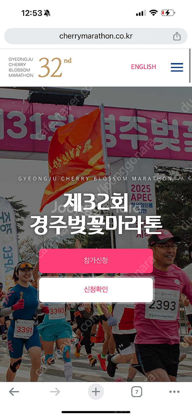 2025 경주 마라톤 배번 삽니다 (남성 10km)--0