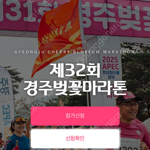2025 경주 마라톤 배번 삽니다 (남성 10km)