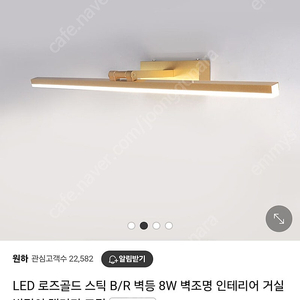 LED 벽등 10W 벽조명 인테리어 거실 벽걸이등 택포