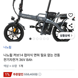 나노휠 커브14 전기자전거 새상품