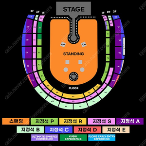 콜드플레이 4/19(토) 지정석A석 통로 4연석 정가양도