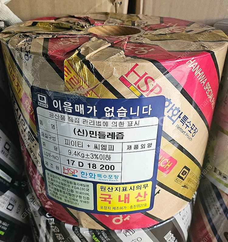 건강원 롤포장지 파우치 팝니다. 새것 알루미늄포장지 다...--0