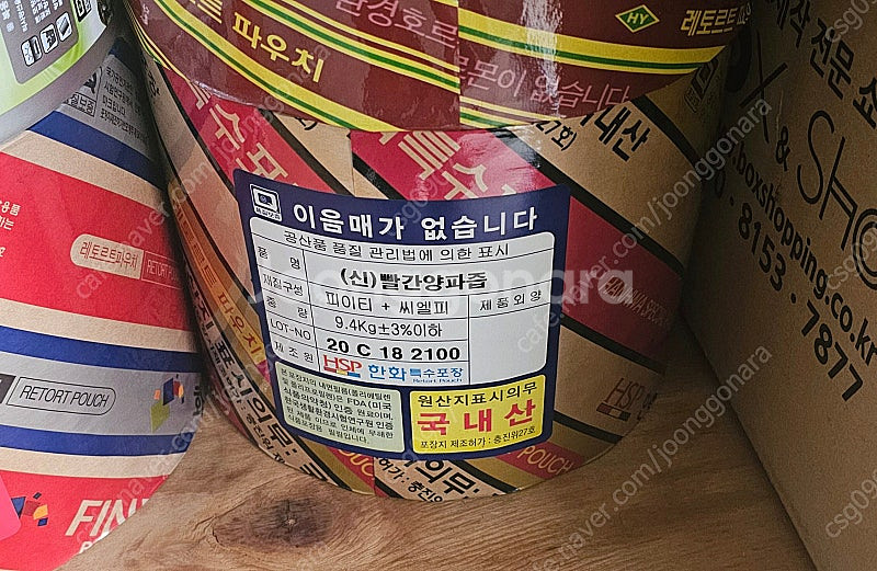 건강원 롤포장지 파우치 팝니다. 새것 알루미늄포장지 다...--1