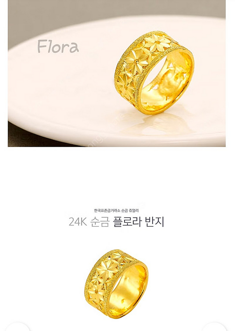 순금 24K 여성 반지 팔찌 목걸이--2