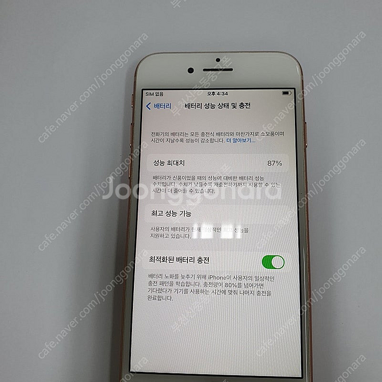 196790 아이폰8 로즈골드 64기가 인스타 무잔상A...--2