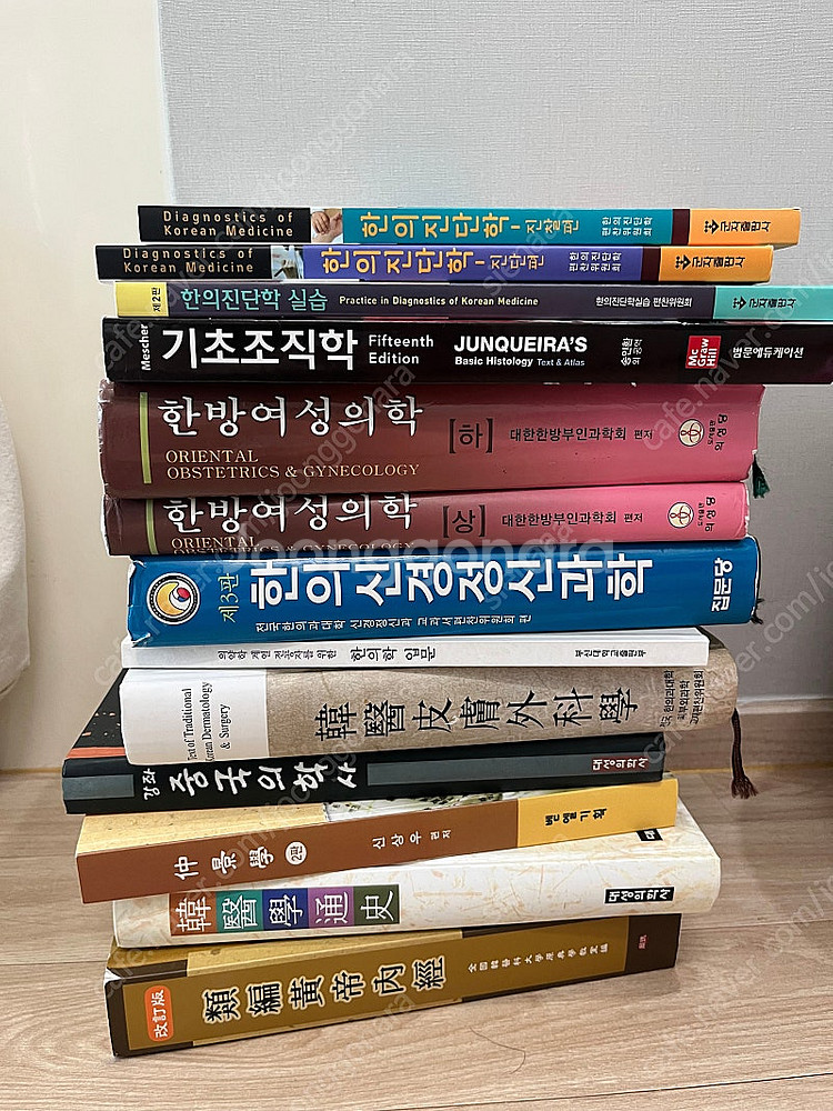 한의대 교재 다수 정리합니다--0