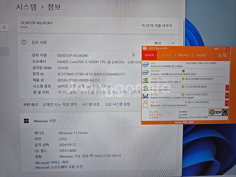 레노버 노트북 팝니다y540 17irh 2TB 1660...--0