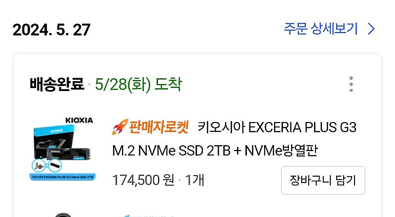 레노버 노트북 팝니다y540 17irh 2TB 1660...--3