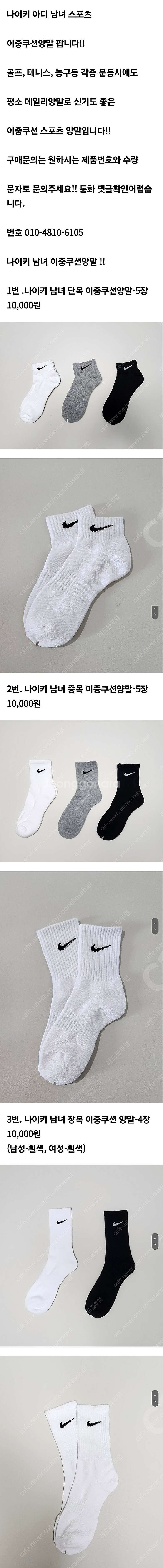 나이키 아디다스 남녀 스포츠 이중쿠션양말--1