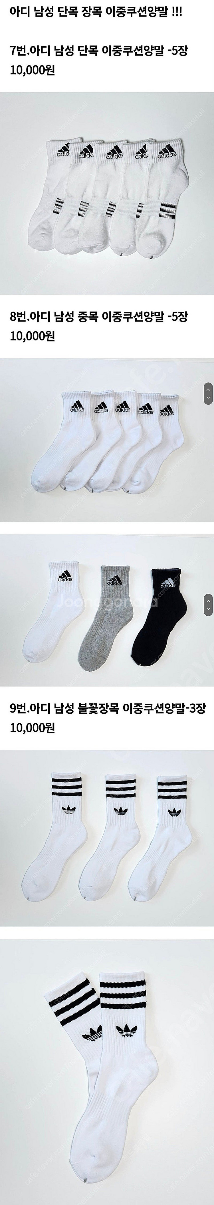 나이키 아디다스 남녀 스포츠 이중쿠션양말--3