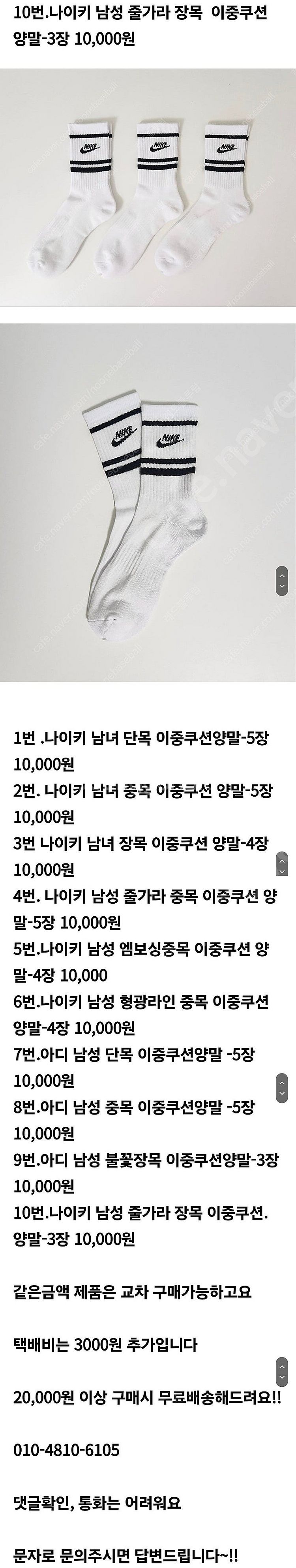 나이키 아디다스 남녀 스포츠 이중쿠션양말--4