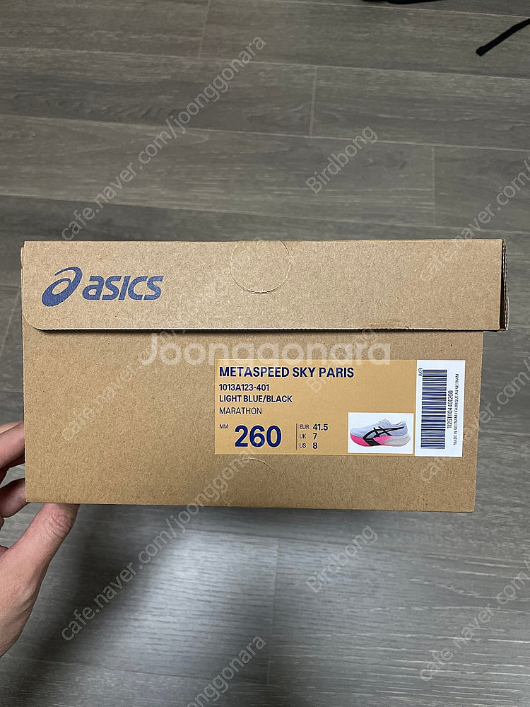 아식스 메타스피드 스카이 파리 260 새제품 라이트블루...--1