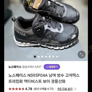 노스페이스 고어텍스 다이얼 트레킹화 판매 265