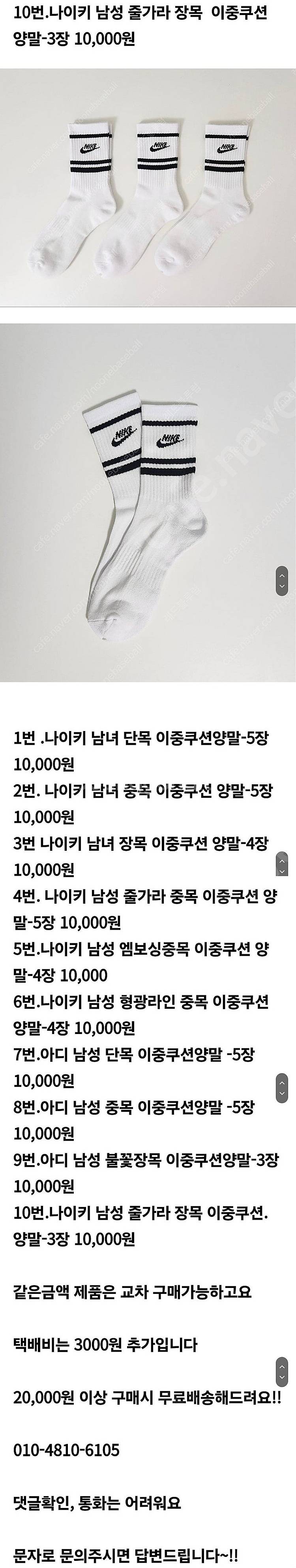 나이키 아디다스 남녀 스포츠 이중쿠션양말--4