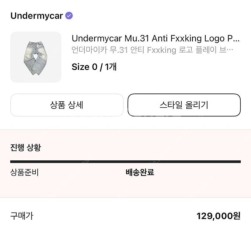 언더마이카 무31 워시드 와이드 진 스카이블루 0사이즈--1