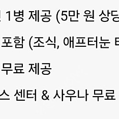 [롯데호텔 서울(본점,소공동) 이그제큐티브 타워(6성급) 프리미엄 더블(라심라운지포함)3/15 1박 양도합니다.