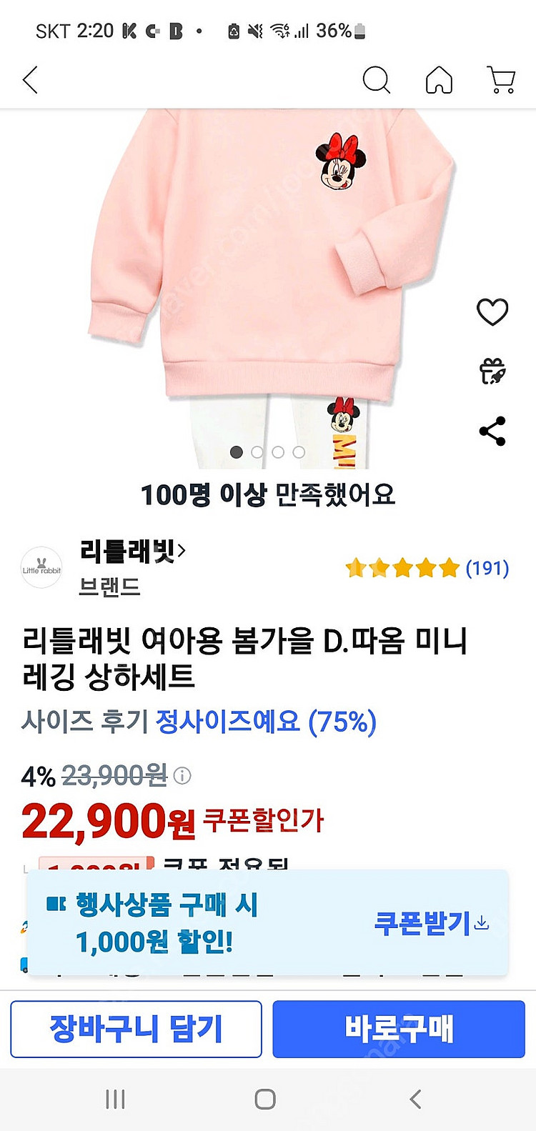 새상품 상하복 110-120--8