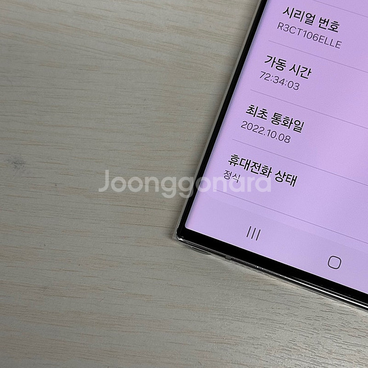 갤럭시S22울트라 화이트 512용량 무잔상 깨끗한단말기...--3