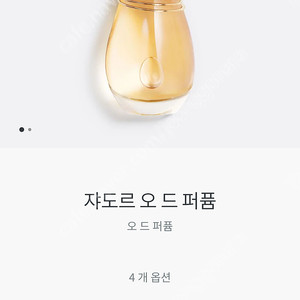 디올 자도르 오드퍼퓸100ml