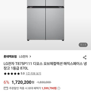 Lg오브제냉장고870