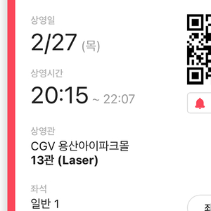 2/27(목) 20:15 용산cgv 그시절 우리가좋아했던 그소녀 무대인사 원가양도