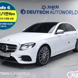 [벤츠]E-클래스 W213 E350 4MATIC AMG LINE ★중고차★중고차매입★전액할부★저신용자★신불자★소액할부★현금★카드 전부 가능합니다!