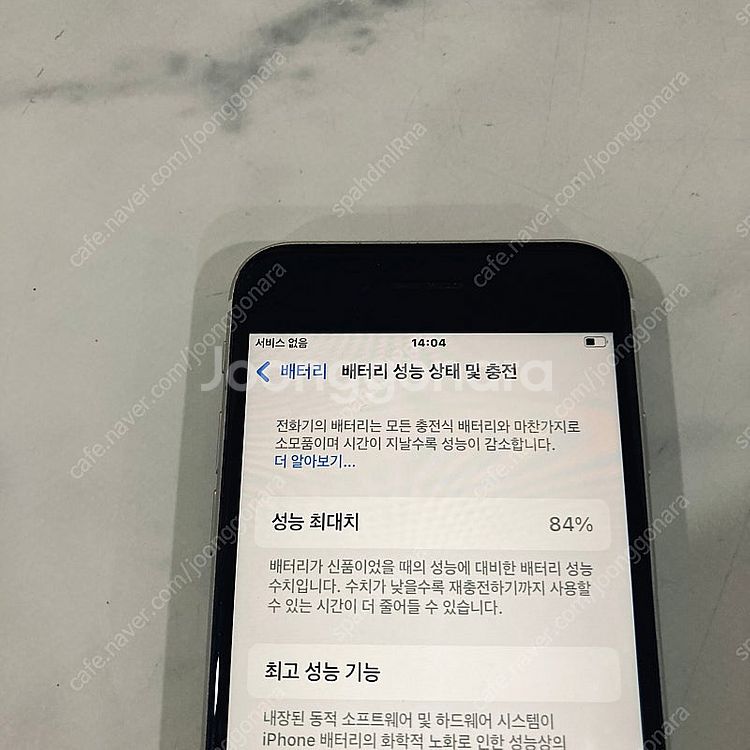 아이폰 SE3 화이트 128용량 매우깨끗한기기 17만원...--5
