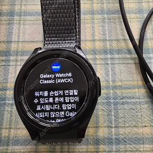 갤럭시 워치6 클래식 43mm 블랙 팝니다.(택포)