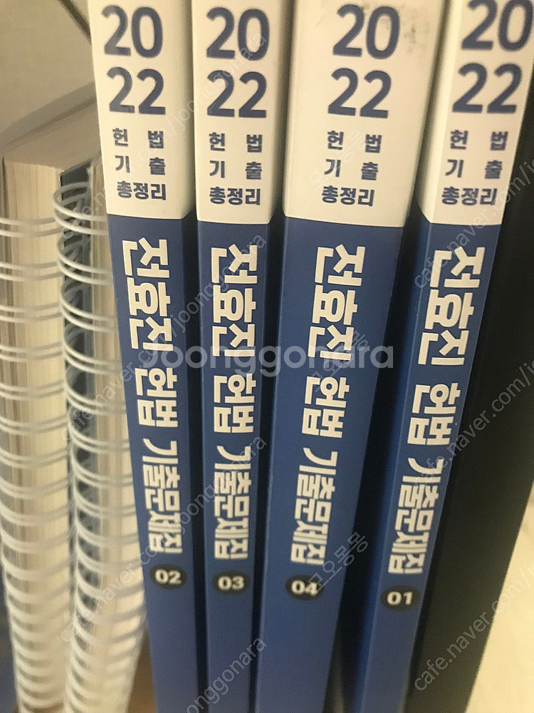 2022 헌법 전효진 기출문제집--0