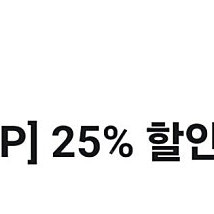 아웃백 25% 할인궝