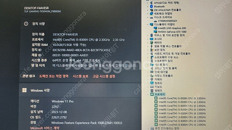[판매]아수스 TUF 가성비 게이밍 노트북/GTX106...--8