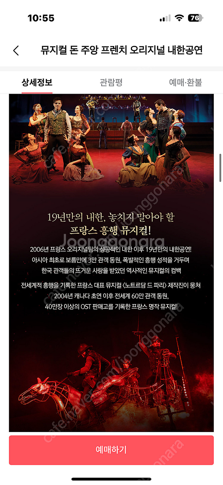 돈 주앙 4/4 오리지널 내한공연--1